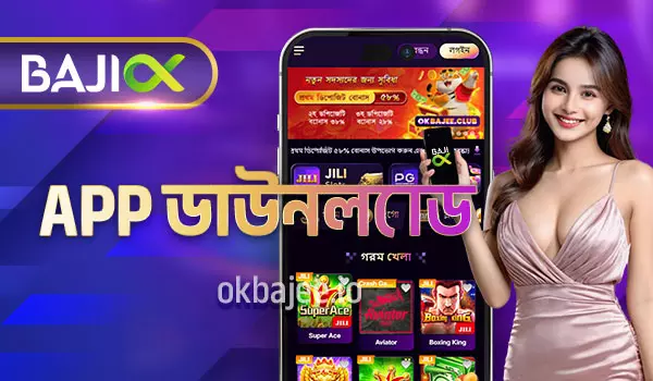 babu88 অ্যাপটি ডাউনলোড করুন