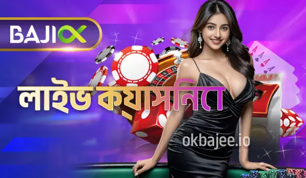 babu88 এর লাইভ ক্যাসিনো