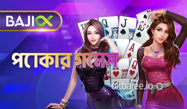 babu88-এ পোকার গেমগুলোর সমাহার