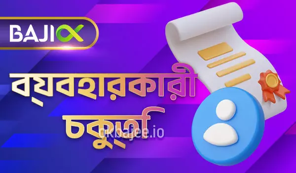 babu88–এর বিষয়ে